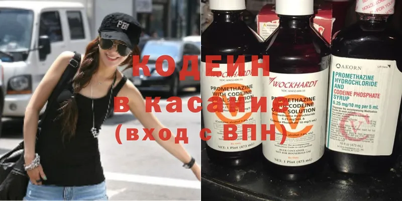 Кодеин напиток Lean (лин)  блэк спрут как войти  Волгоград 