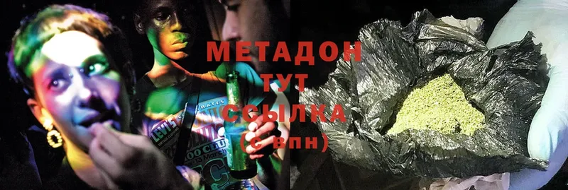 МЕТАДОН methadone  как найти   Волгоград 